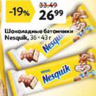 Акция - Шоколадные батончики Nesquik