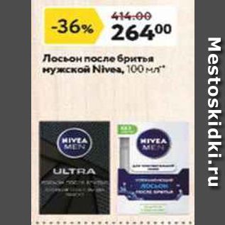 Акция - Лосьон после бритья мужской Niveа