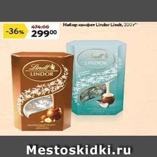 Акция - Набор конфет Lindor Lindt