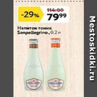 Акция - Haпиток тоник Sanpellegrino