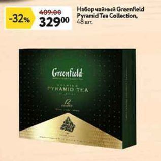 Акция - Набор чайный Greenfeld