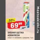 Магазин:Верный,Скидка:ЗУБНАЯ ЩЕТКА AQUAFRESH