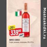 Верный Акции - Вино CODICI 