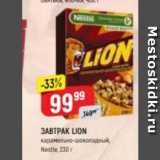 Магазин:Верный,Скидка:3ABTPAK LION
