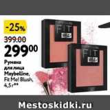 Окей Акции - Румяна для лица Maybelline