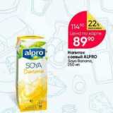 Перекрёсток Акции - Напиток соевый ALPRO Soya Banana