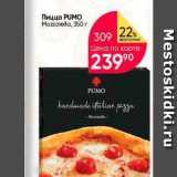 Магазин:Перекрёсток,Скидка:Пицца PUMO Mozzarella
