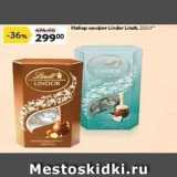 Магазин:Окей,Скидка:Набор конфет Lindor Lindt