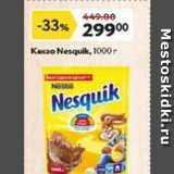 Магазин:Окей,Скидка:Какао Nesquik