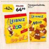 Магазин:Окей,Скидка:Печенье Leibniz