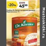 Окей супермаркет Акции - Хлебцы Dr.Korner