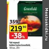 Магазин:Да!,Скидка:Чай черный Golden Ceylon Greenfield