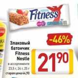 Магазин:Билла,Скидка:Злаковый батончик Fitness Nestle