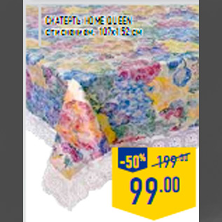 Акция - Скатерть HOME QUEEN
