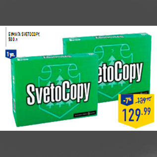 Акция - Бумага svetocopy, 500 л