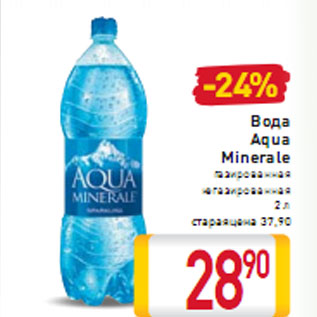 Акция - Вода Aqua Minerale