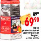 Магазин:Окей,Скидка:ТЕРКА REGENT