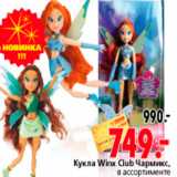 Магазин:Окей,Скидка:КУКЛА WINX CLUB