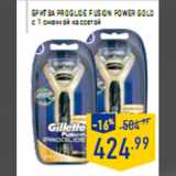 Магазин:Лента,Скидка:Бритва ProGlide FUSION Power Gold