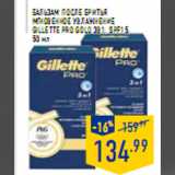 Магазин:Лента,Скидка:Бальзам после бритьяМгновенное увлажнениеGILLETTE Pro Gold 3в1, SPF15,