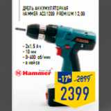 Магазин:Лента,Скидка:Дрель аккумуляторная HAMMER ACD120B Premium 12,0В