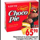 Магазин:Окей,Скидка:Пирожные в шоколадной глазури Chocopel