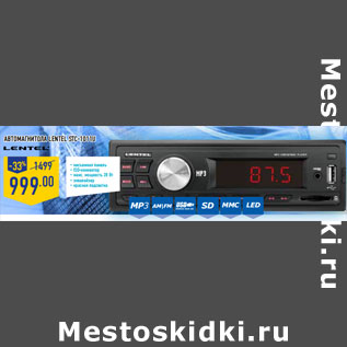 Акция - Автомагнитола LENTEL STC-1011U