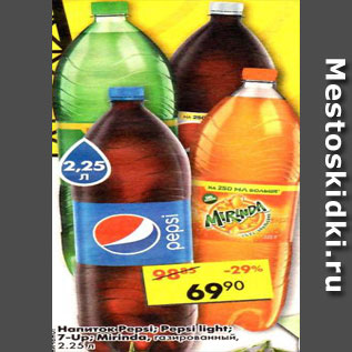 Акция - Напиток Pepsi, Pepsi light, 7-up, Mirinda