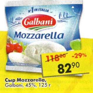 Акция - Сыр Mozzarella Galbani 45%