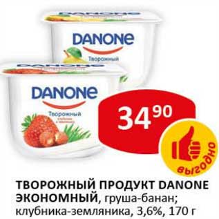 Акция - Творожный продукт Danone Экономный, груша-банан; клубника-земляника, 3,6%