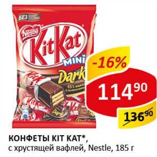 Акция - Конфеты Kit Kat с хрустящей вафлей, Nestle