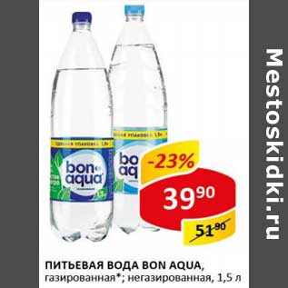 Акция - Питьевая вода Bon Aqua