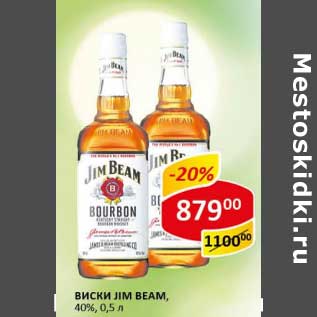 Акция - Виски Jim Beam, 40%