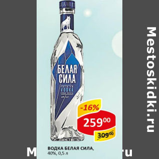 Акция - Водка Белая Сила, 40%