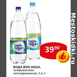 Акция - Вода Bon Aqua,