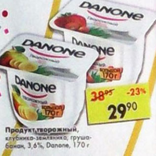 Акция - Продукт творожный Danone 3.6%