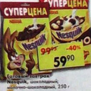 Акция - Готовый завтрак Nesquik