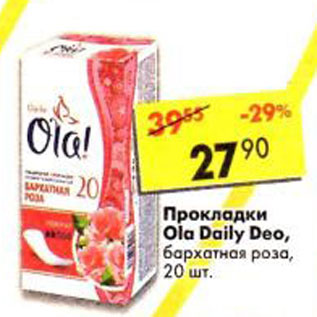 Акция - Прокладки Ola Daily Deo бархатная роза