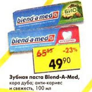 Акция - Зубная паста Blend - A -Med