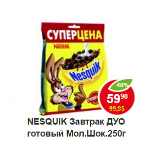 Акция - NESQUIK Завтрак ДУО готовый Мол.Шок.