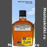 Магазин:Лента,Скидка:Виски GENTLEMAN JACK,
0,75 л, США