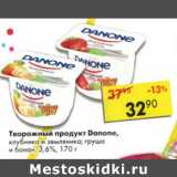 Магазин:Пятёрочка,Скидка:Творожный продукт Danone 3,6%