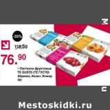 Магазин:Оливье,Скидка:Пастилка фруктовые Te Gusto Абрикос, Кизил, Ин жир 