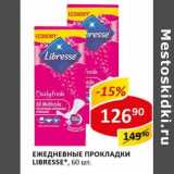 Магазин:Верный,Скидка:Ежедневные прокладки Libresse 