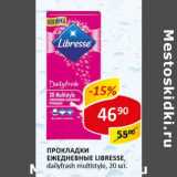 Магазин:Верный,Скидка:Ежедневные прокладки Libresse 