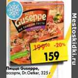 Магазин:Пятёрочка,Скидка:Пицца Guseppe, ассорти, Dr. Oetker 