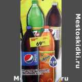 Магазин:Пятёрочка,Скидка:Напиток Pepsi, Pepsi light, 7-up, Mirinda