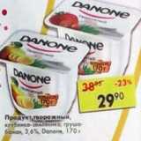 Магазин:Пятёрочка,Скидка:Продукт творожный Danone 3.6%