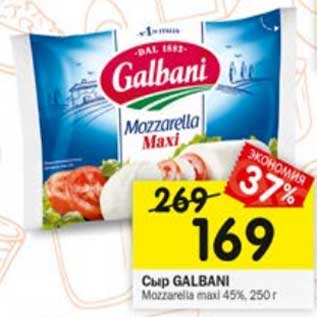 Акция - Сыр Galbani Mozzarella maxi 45%