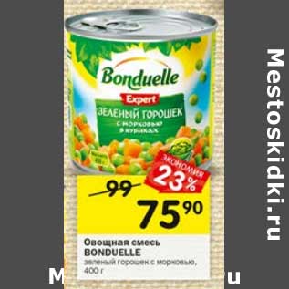 Акция - Овощная смесь Bonduelle